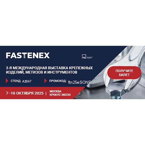Shanghai Jinggong Technology Co., Ltd. to Showcase at Fastenex 2025 in Russia, Inviting You to Explore New Cooperation Opportunities