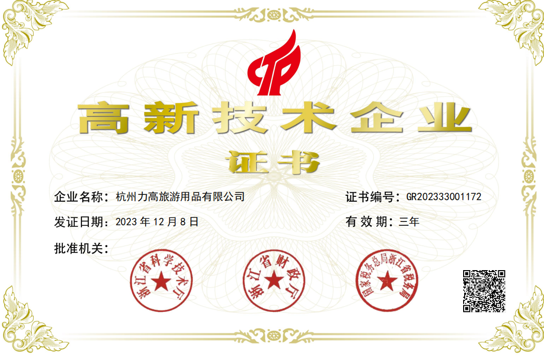 High tech Enterprise Certificate