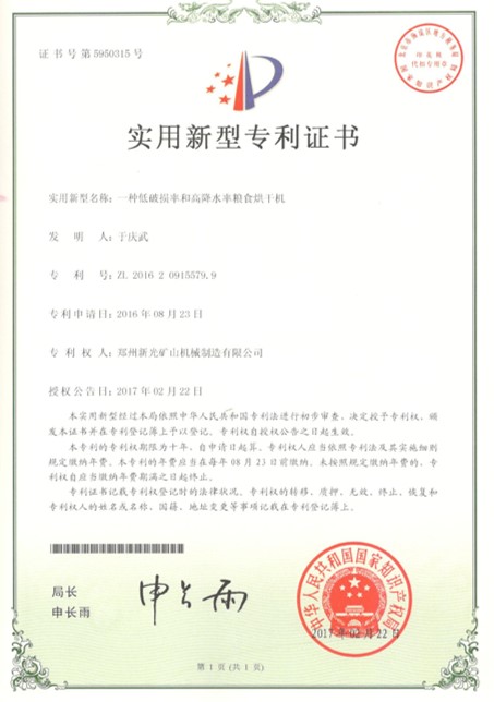 Company Certifications