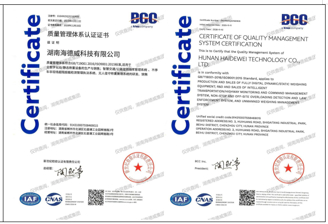 quality management system certification