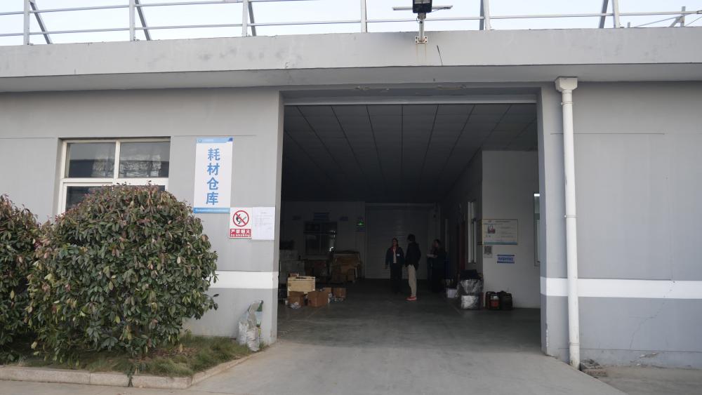 consumables warehouse