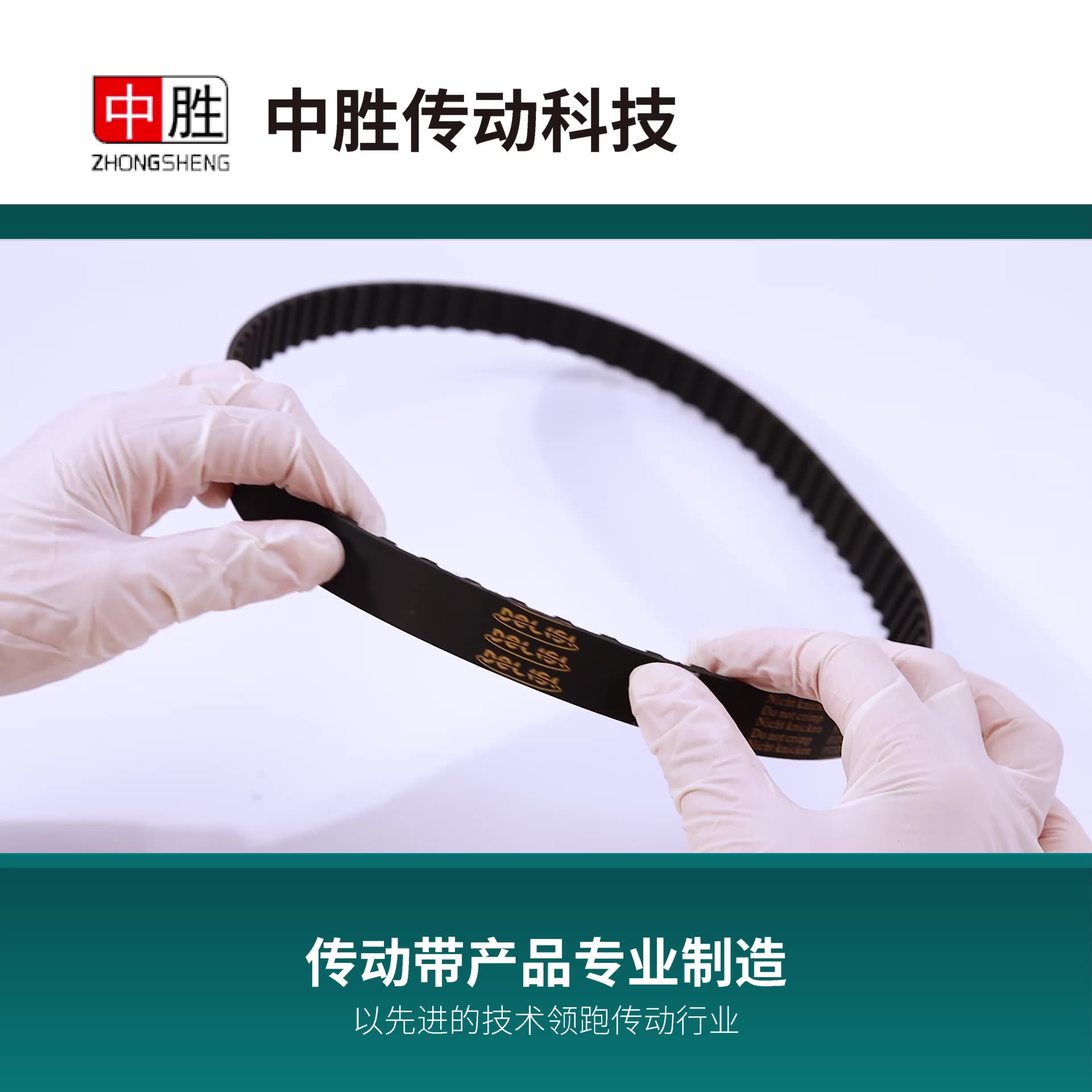 Industrial Rubber Belts1