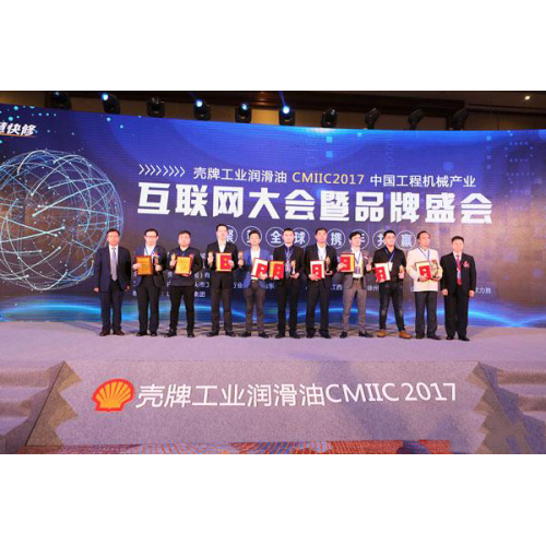 Zhejiang Haihong hydraulic won cmiic2017 user satisfaction Award for construction machinery parts