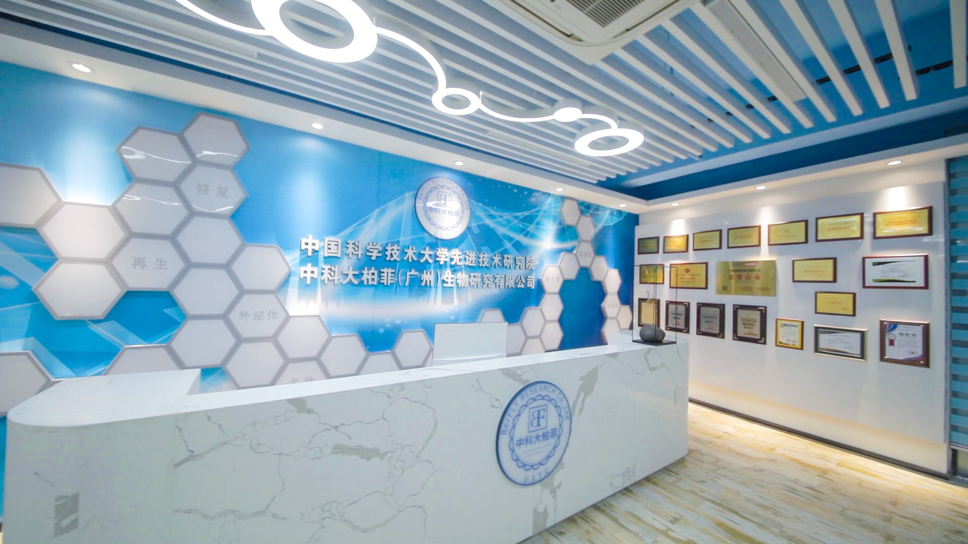 Guangzhou Berfly Cosmetic Co., Ltd