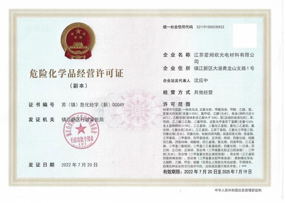 Hazardous Chemical Business License