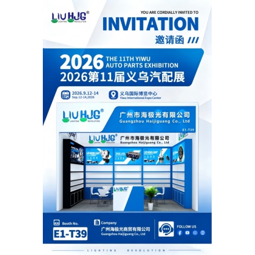 LIUHJG Motorcycle Lights | 2026 Yiwu Auto Parts Exhibition New Lamps