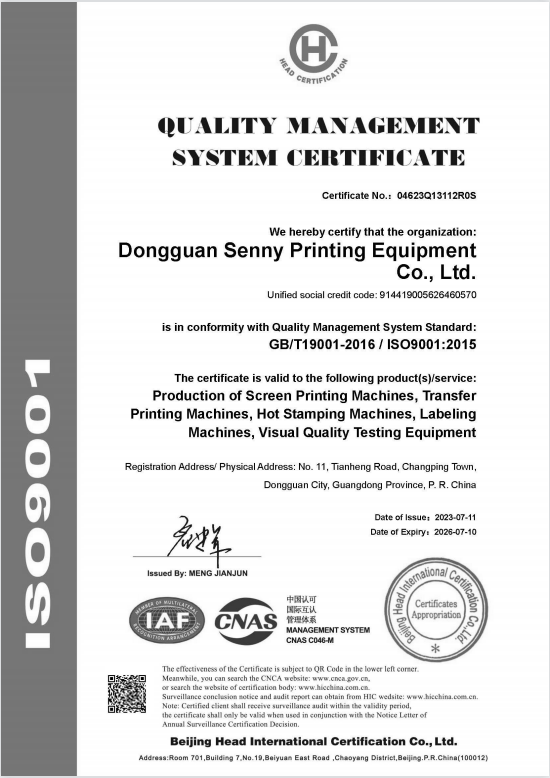 QUALITY MANAGEMENT SYSTEM CERTIFICATE