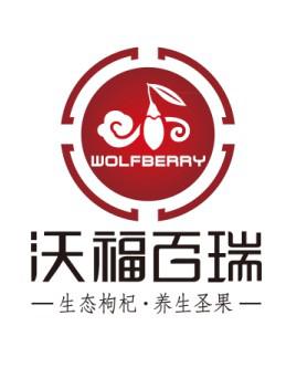 Ningxia Wolfberry Goji Industry Co.,ltd