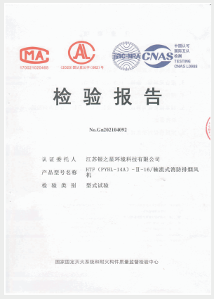 Inspection Report