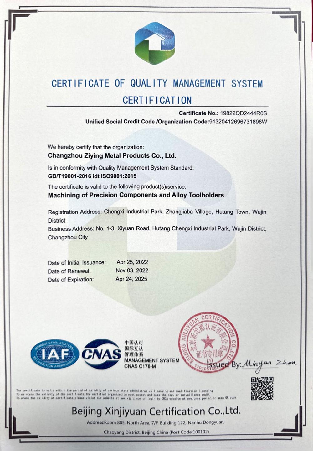 GB/T19001-2016 idt ISO9001:2015