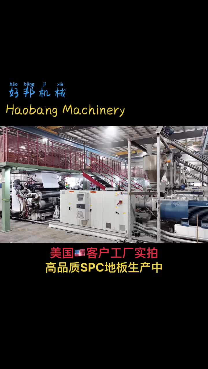 SPC floor USA factory production