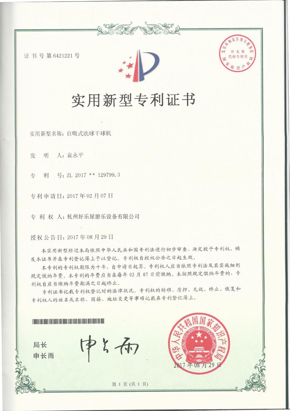 Patent for Invention for Ball Washing and Drying Machine