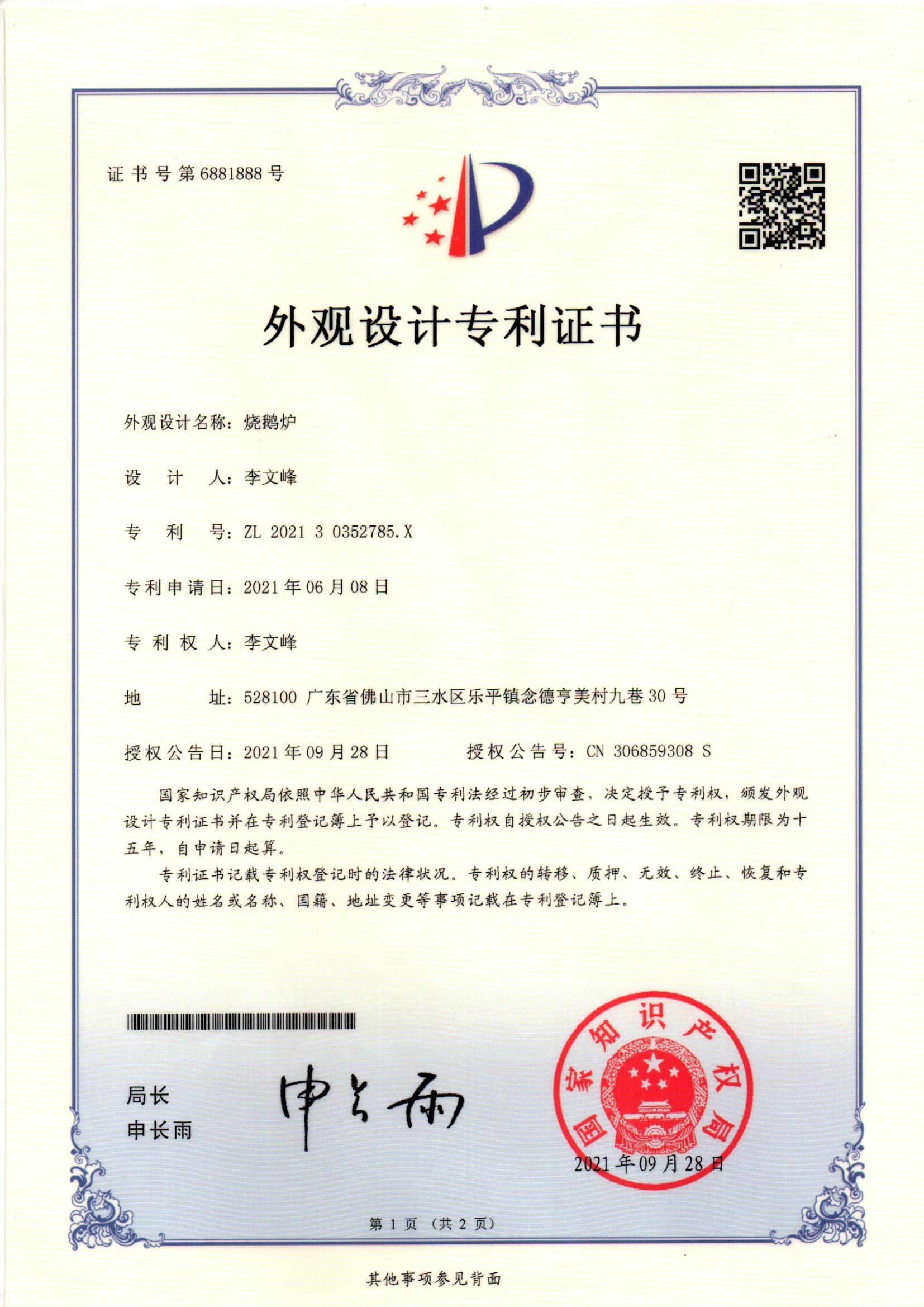 Roast Goose Oven