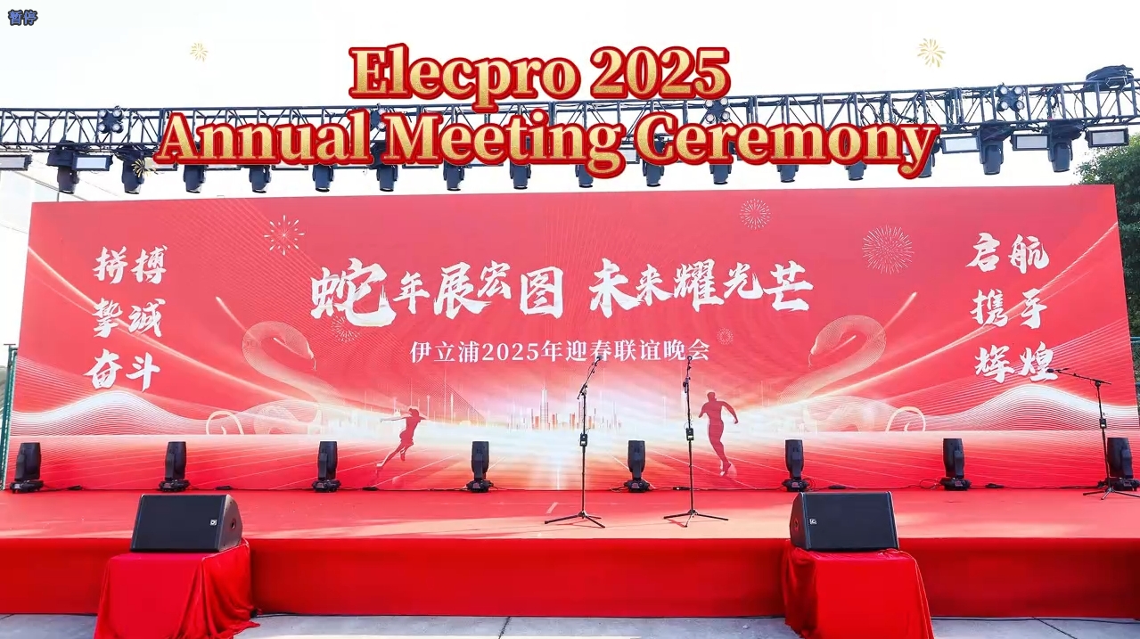 Elecpro 2025 Annual Meeting Ceremony