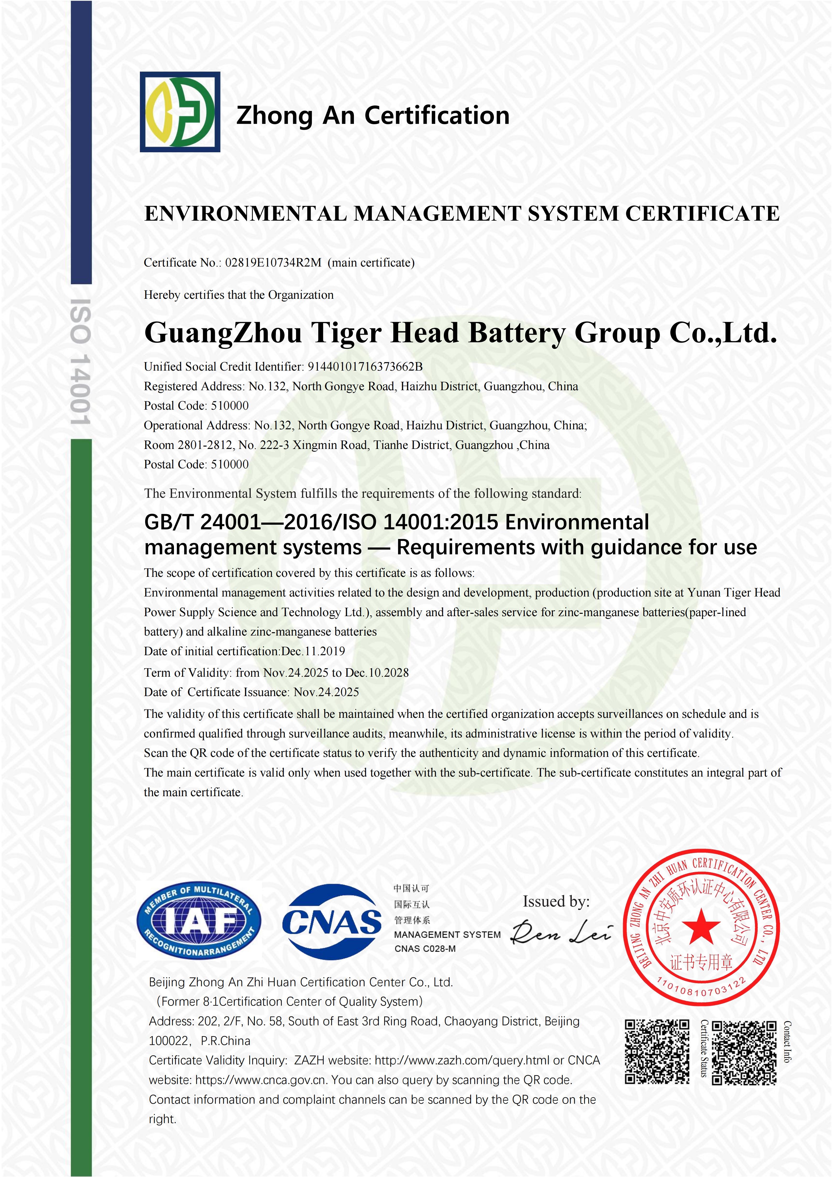 ENVIRONMENTAL MANAGEMENT SYSTEM CERTIFICATE OF CONFORMITY(PRIMARY-CERTIFICATE)