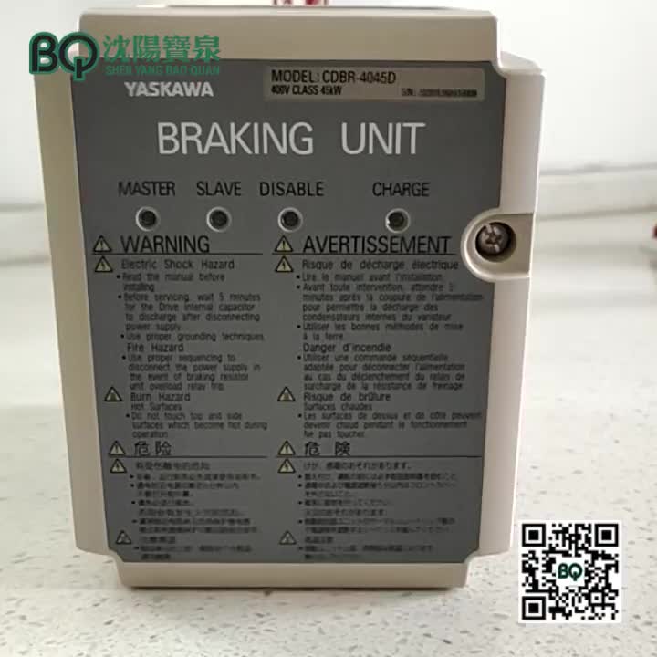 Brake Unit.mp4