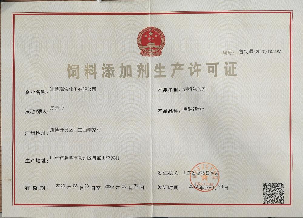 Production License