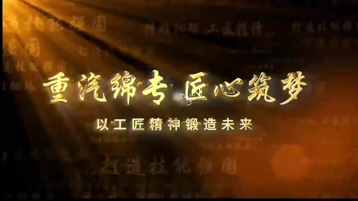 Компания Sinotruk Mianyang Special Vehicle Co., Ltd, видео компании