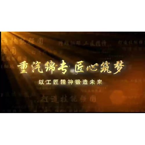 Компания Sinotruk Mianyang Special Vehicle Co., Ltd, видео компании