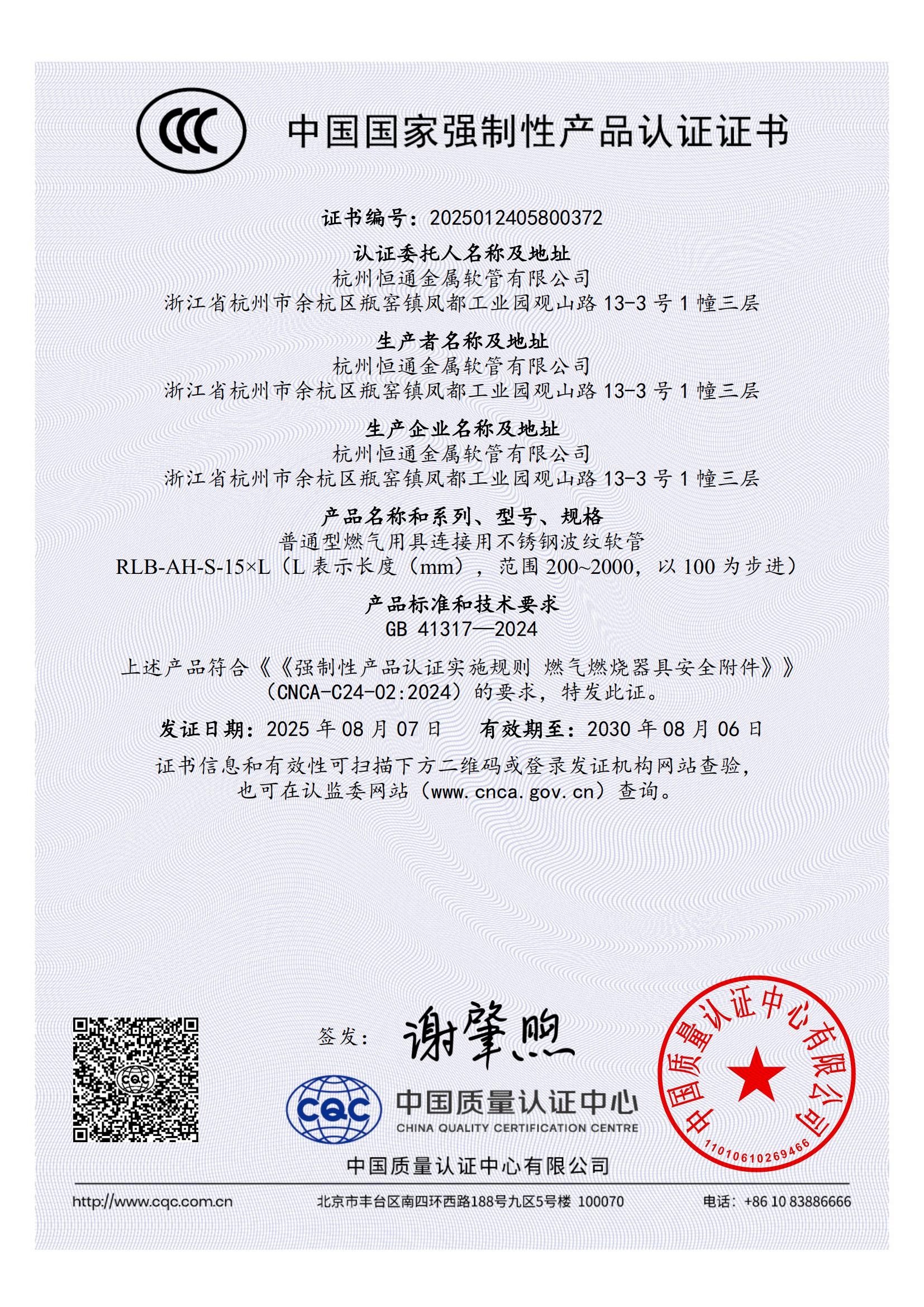 DN15 ordinary type gas appliance connection stainless steel corrugated flexible hose S type 3C certi