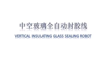sealing robot 3