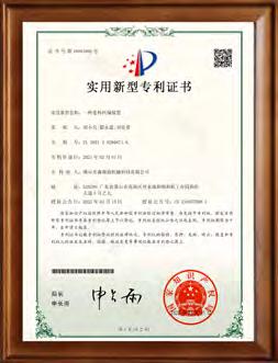 实用新型专利证书