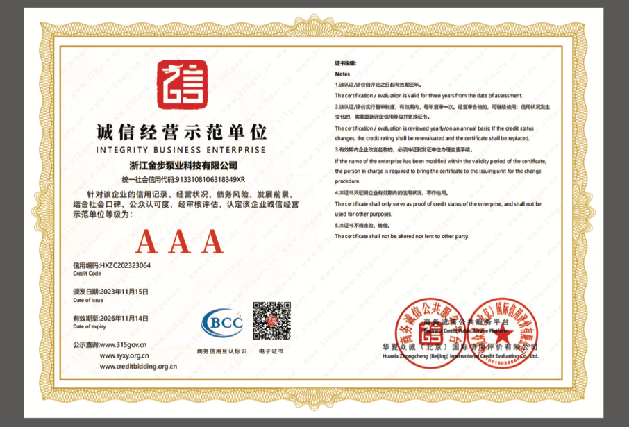 INTEGRITY BUSINESS ENTERPRISE