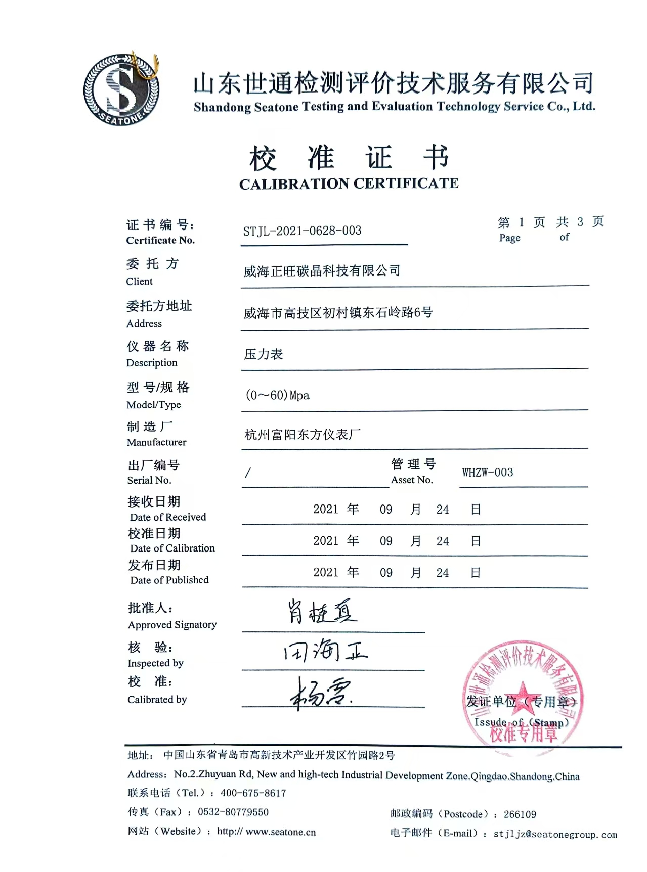 CALIBRATION CERTIFICATE