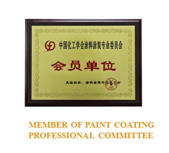 Enterprises that are members of the Coatings and Coatings Professional Committee of the Chinese Chemical Society