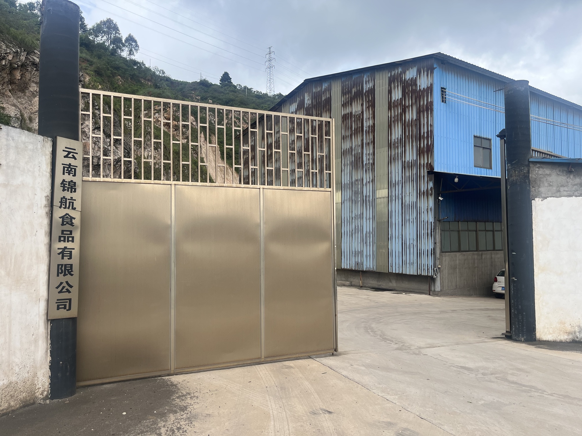 Yunnan Jinhang Food Co., Ltd.