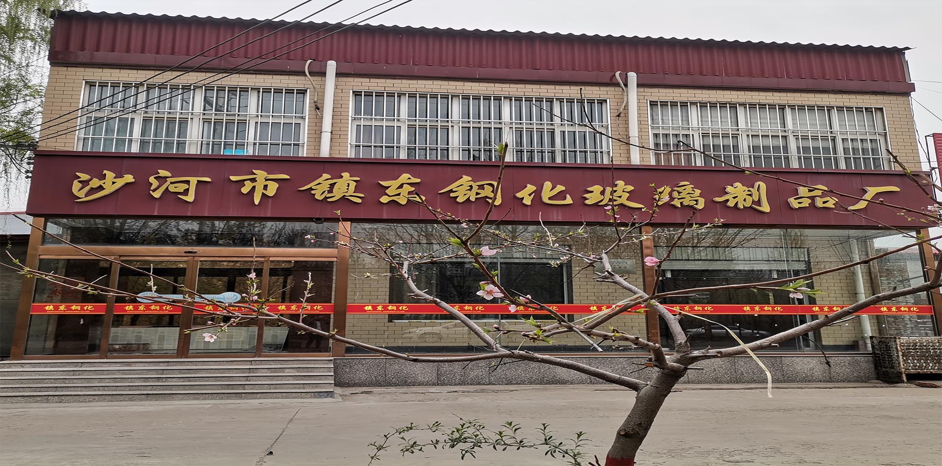 the shahe city of toughened glass factory