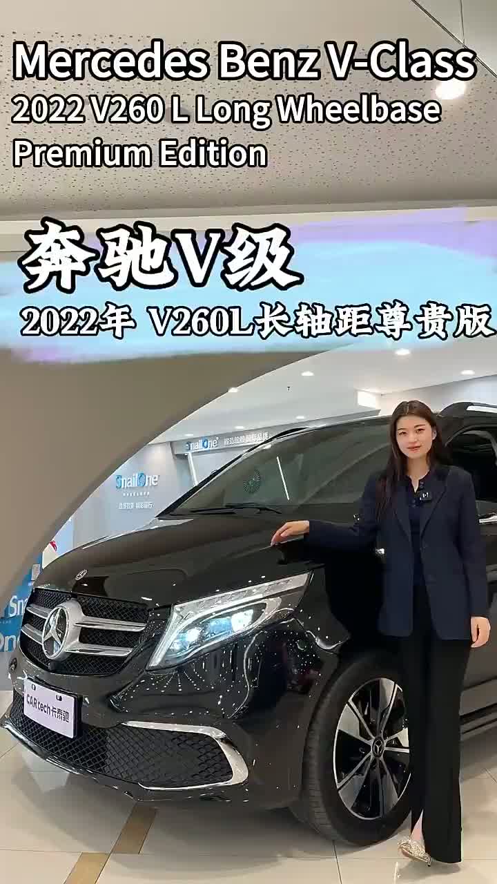 Mercedes Benz V-Class