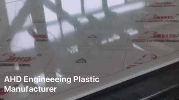 HDPE 板