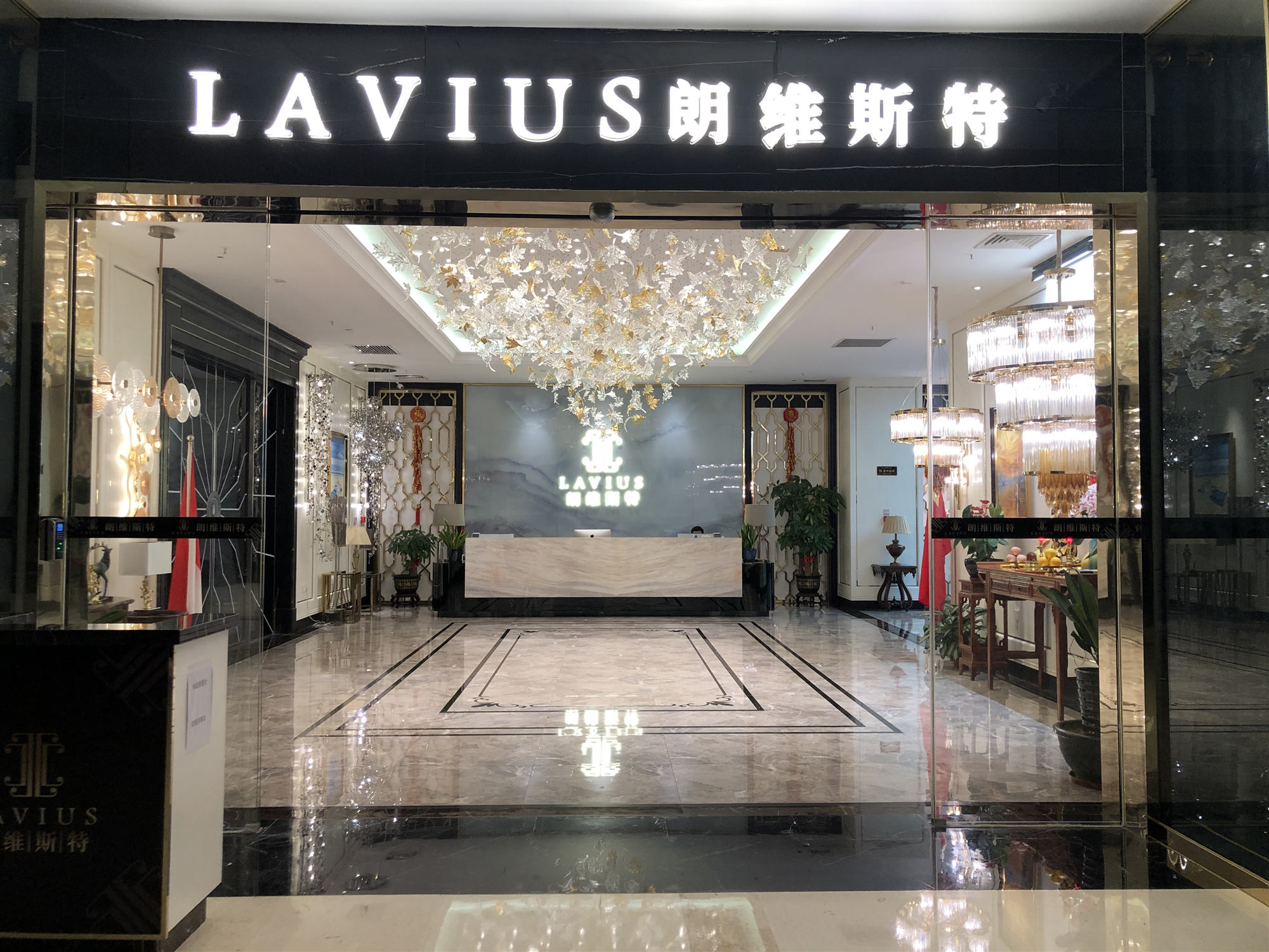 Guangdong Lavius Lighting Co., Ltd.