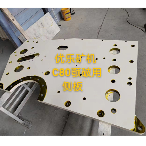 Placa lateral para C80 JAW Crusher