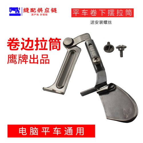 Puller, flat car crimper, roller puller, lower swing puller, edger, special crimper DY-0001