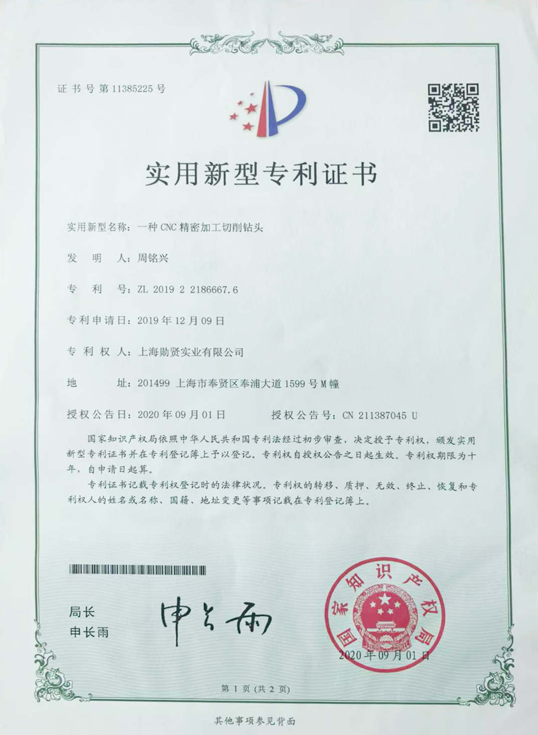 A CNC precision machining cutting drill bit