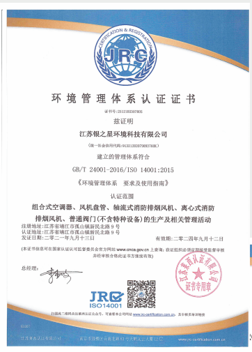 Environmental Management System Certification Certificate