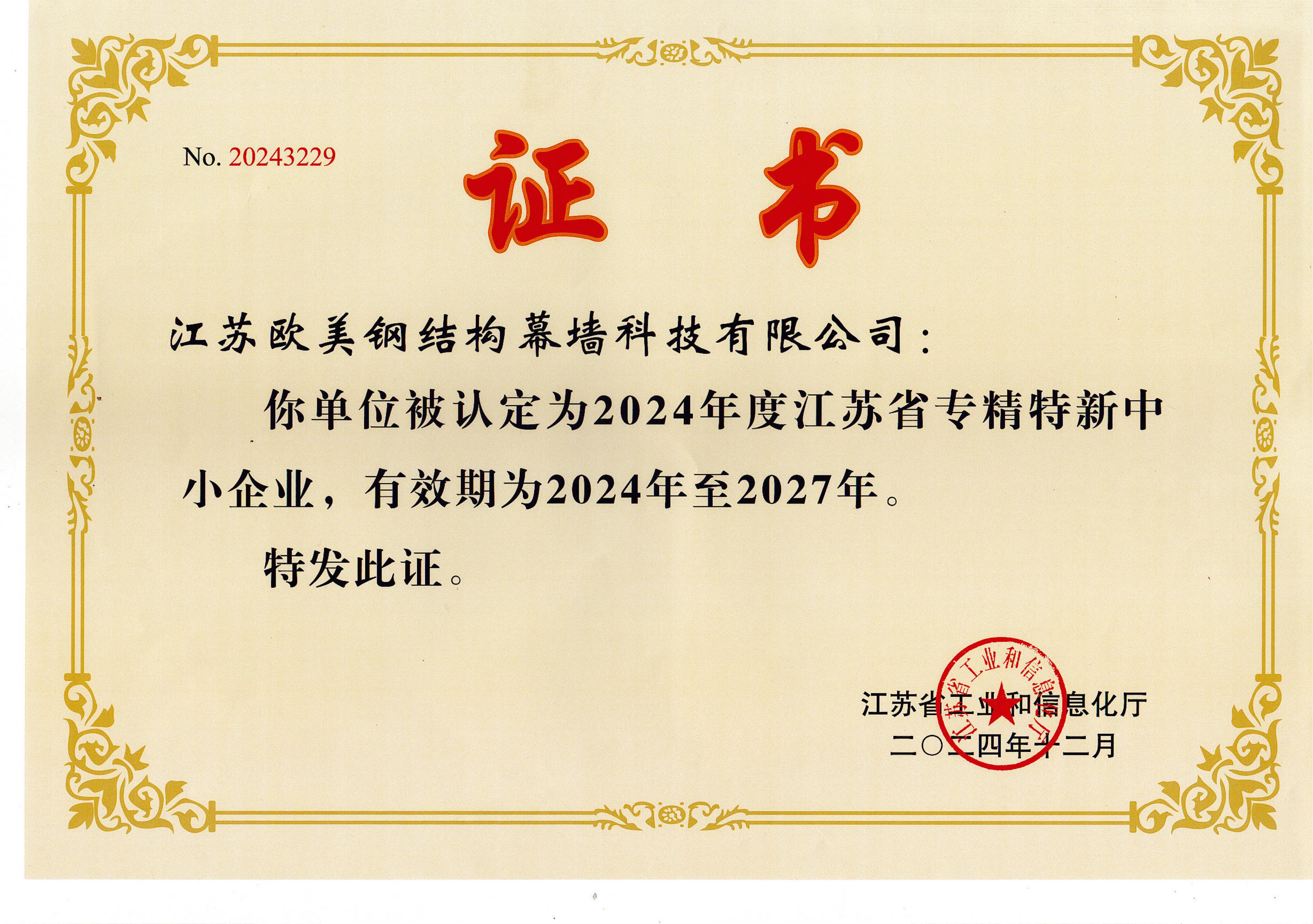 Specialized and innovative small and medium-sized enterprises