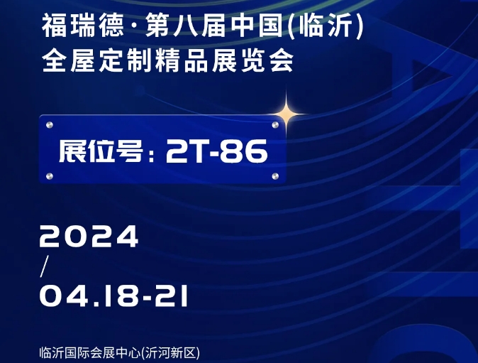 Индивидуальная выставка Linyi | Iwg yongtenai pur сюрпризы и огромные преимущества ждут вас!