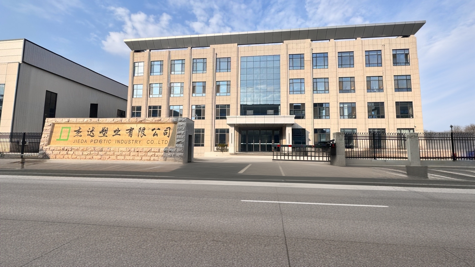 Jieda Plastic Industry Co., Ltd.