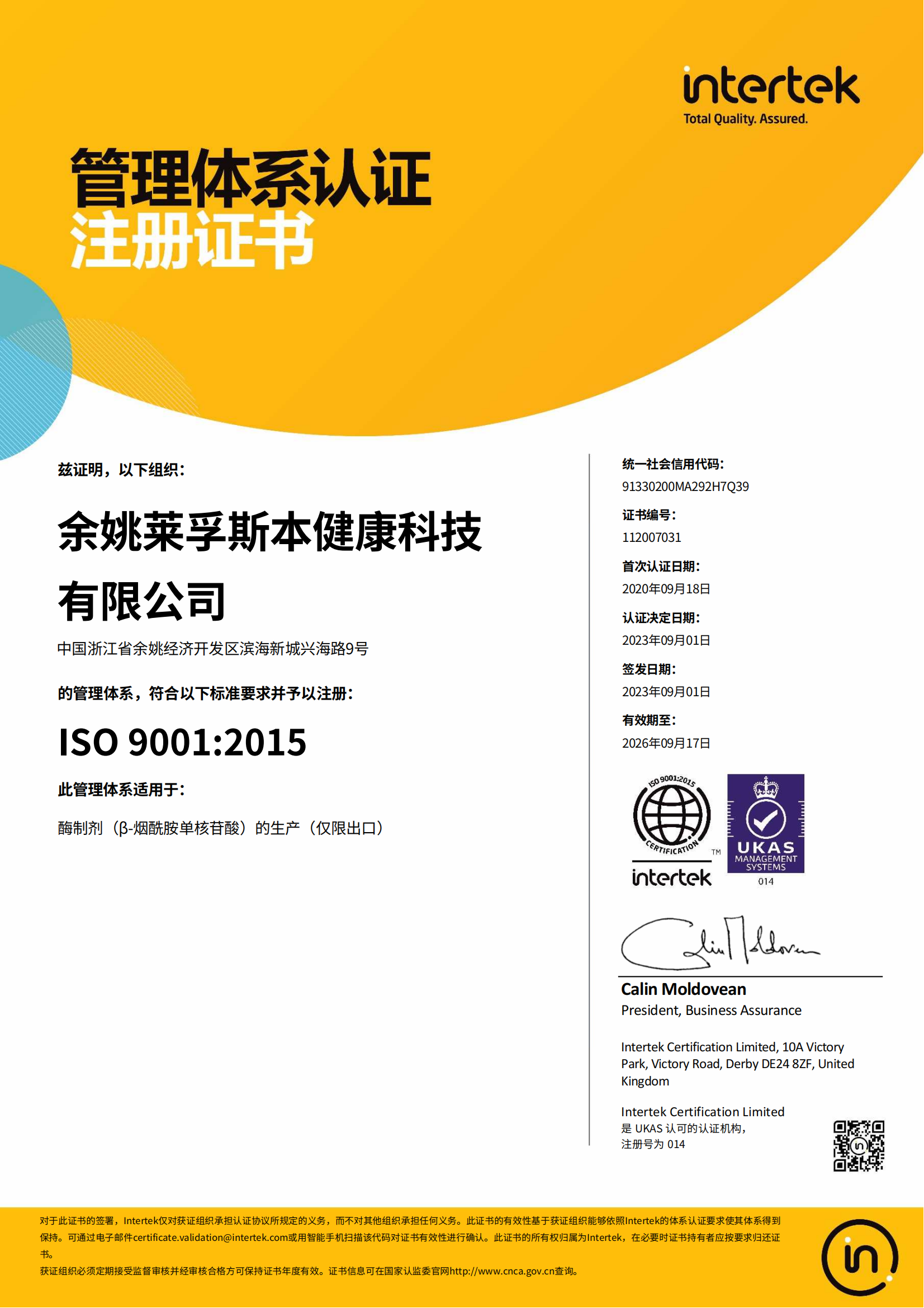 ISO9001