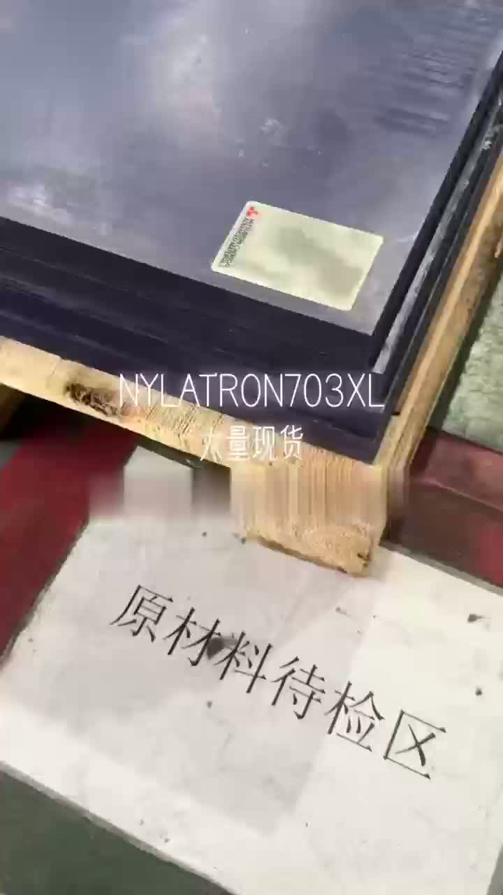 Nylatron703XL