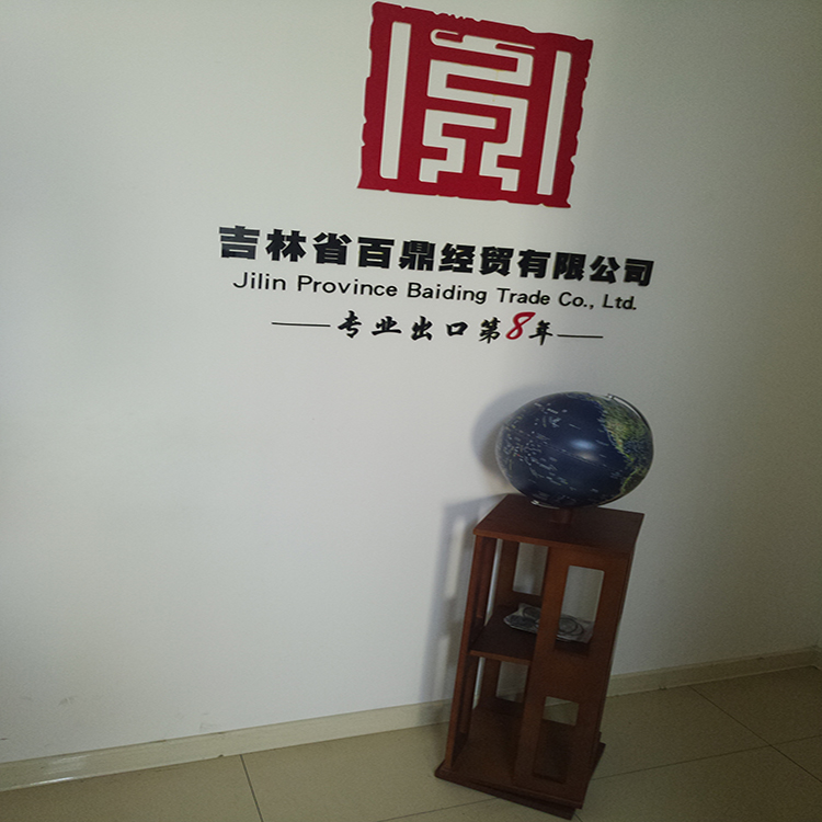 Jilin Province HZD Trade Co., Ltd