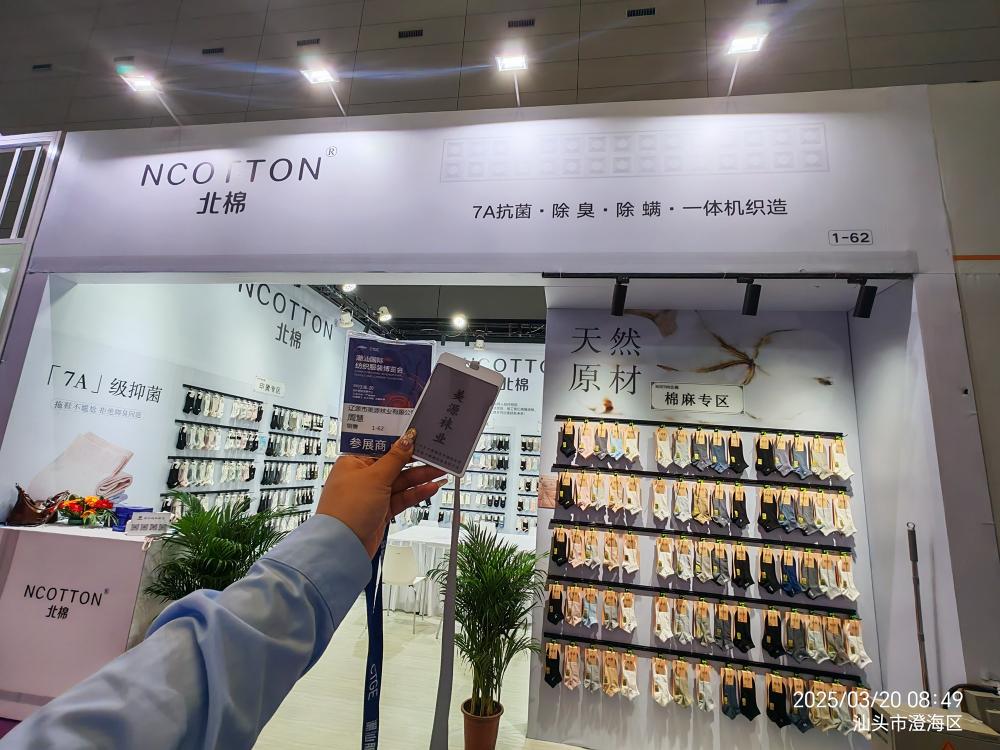 2025 Chaoshan Fashion Expo