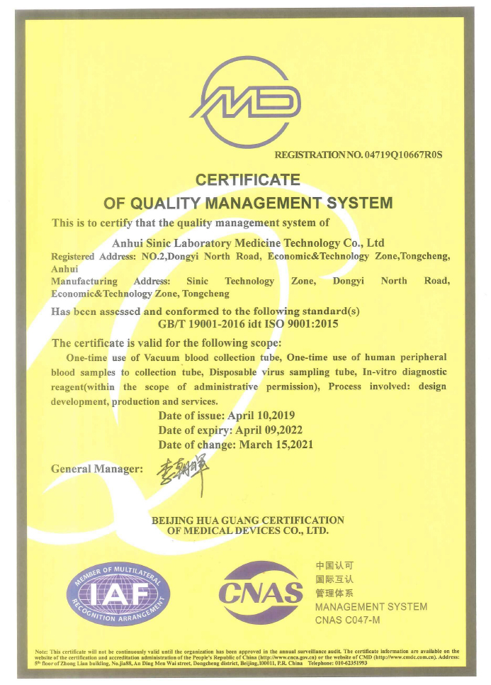 CERTIFICATE OF QUALITY MANAGEMENT SYSTEM