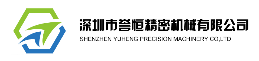 Shenzhen Yuheng Precision Machinery Co., Ltd. 