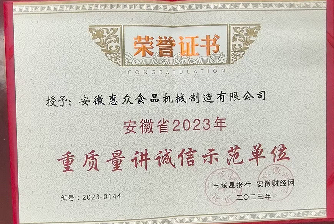 Quality oriented and Integrity oriented Demonstration Unit