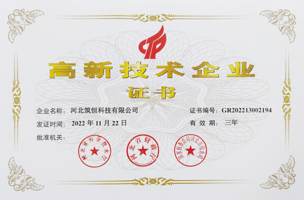 National High - tech Enterprise