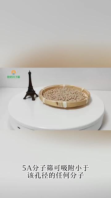 5A molecular sieve